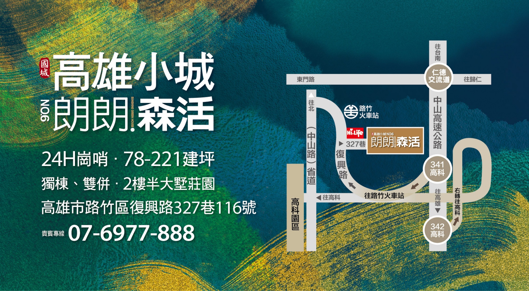高雄小城