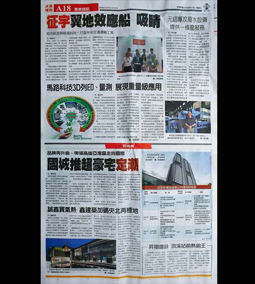 品牌再升級，帶領高雄亞灣區走向國際 國城推超豪宅定潮