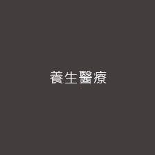 國城悠生活