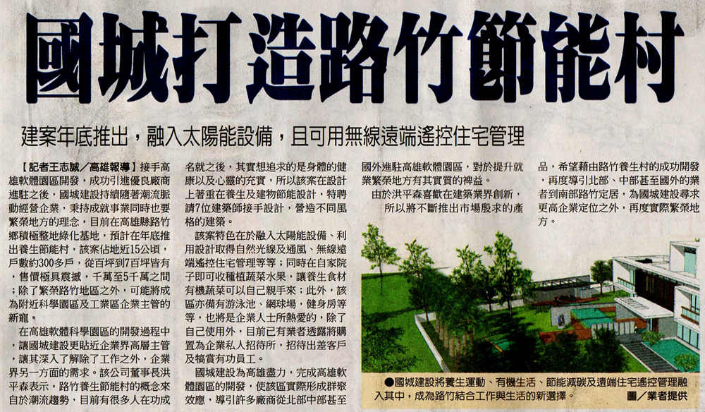 新聞在線
