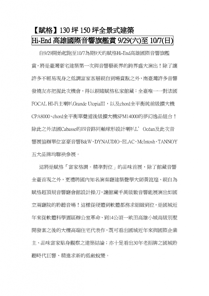 新聞在線