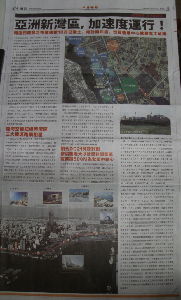 新聞在線