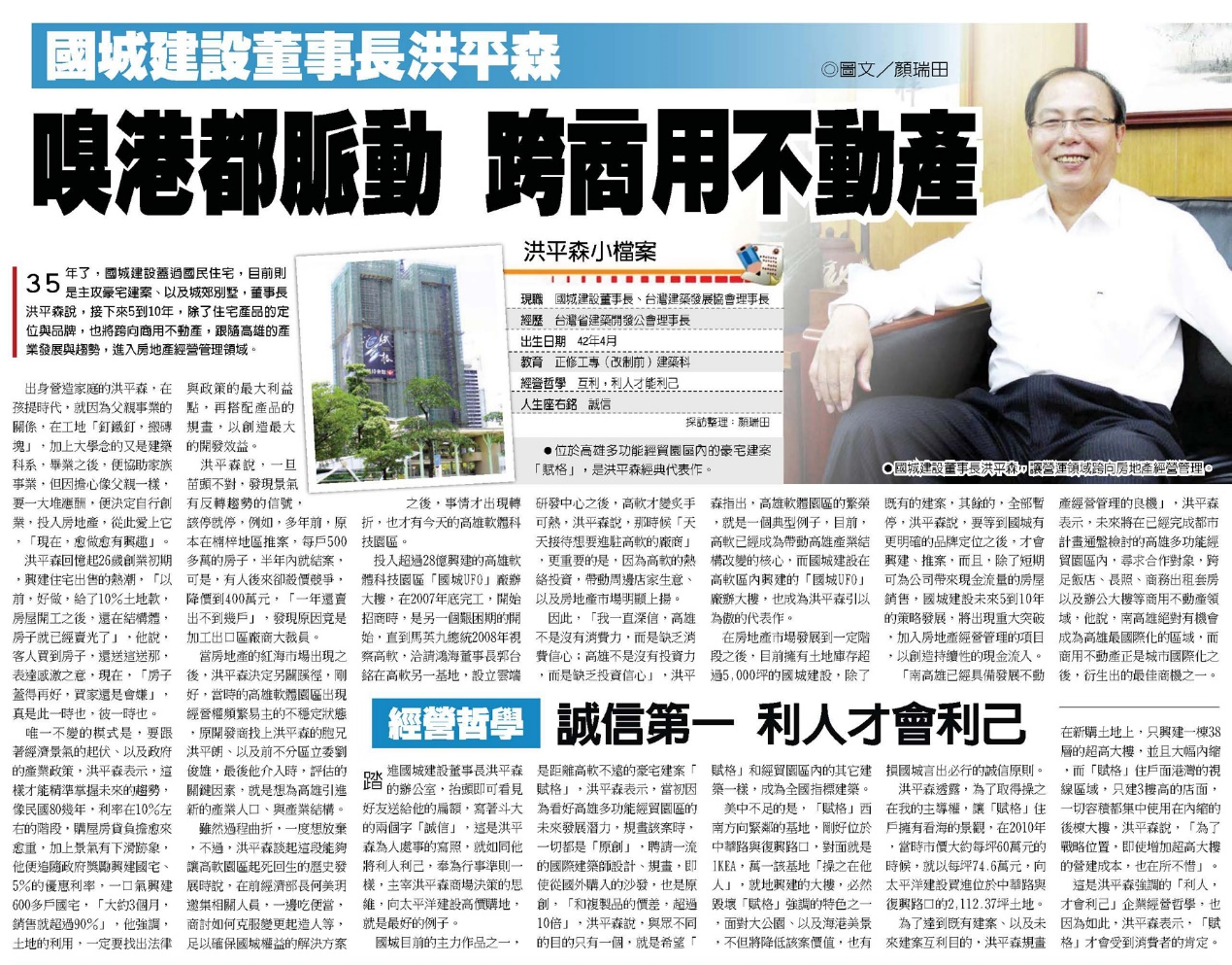 新聞在線