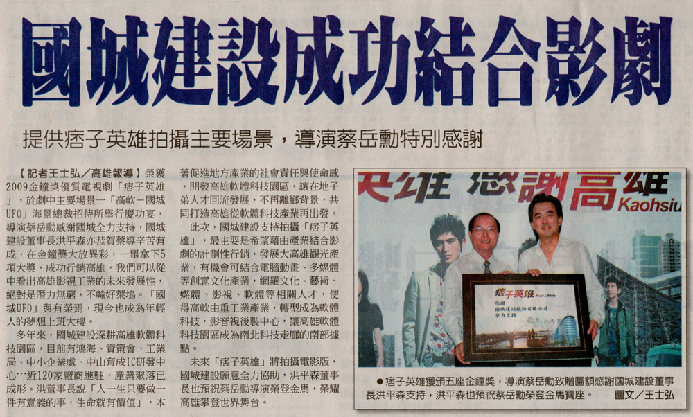 新聞在線