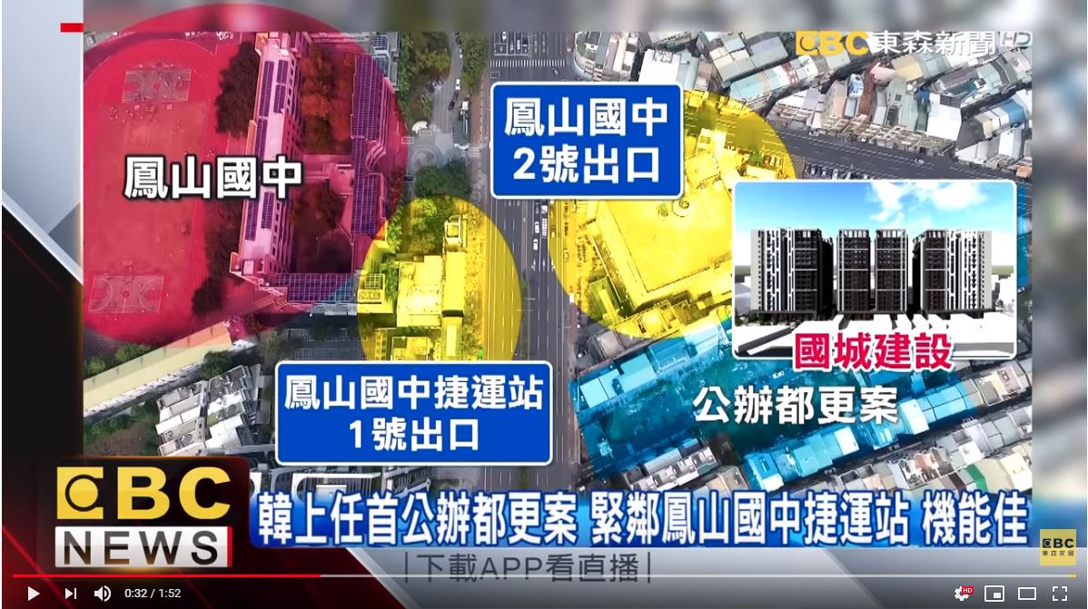 新聞在線