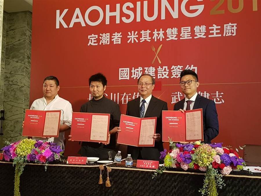 2位米其林主廚 將進駐高雄定潮豪宅