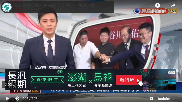 新聞在線