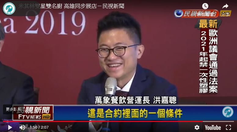 米其林星級雙名廚 進駐高雄亞洲新灣區豪宅