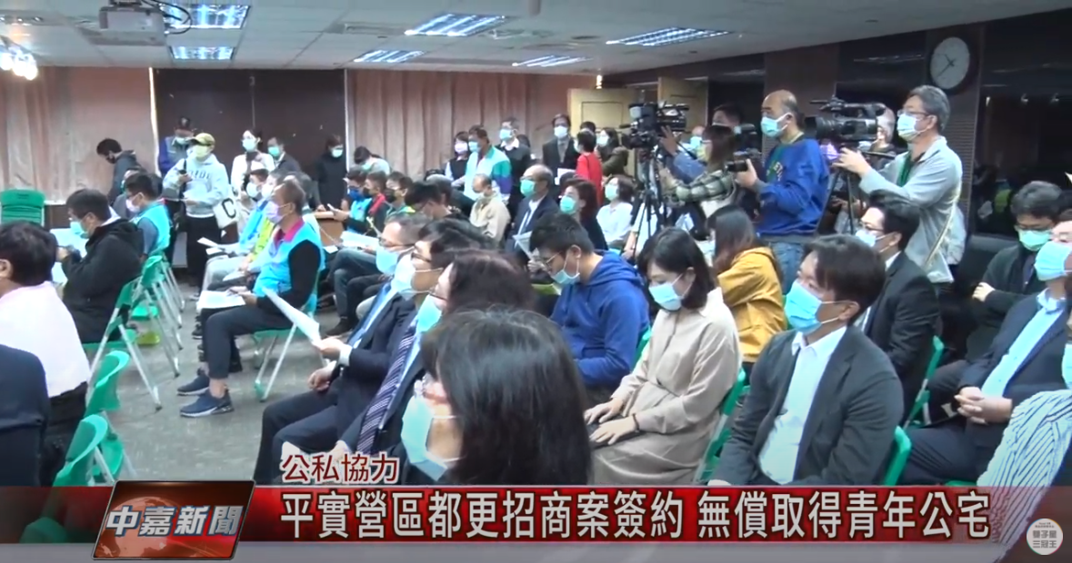 都市更新｜平實營區都更招商案簽約 無償取得青年公宅