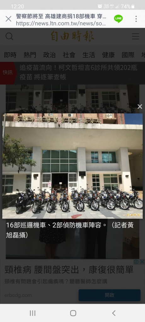 警察節將至 高雄建商捐18部機車 穿山越嶺都不怕