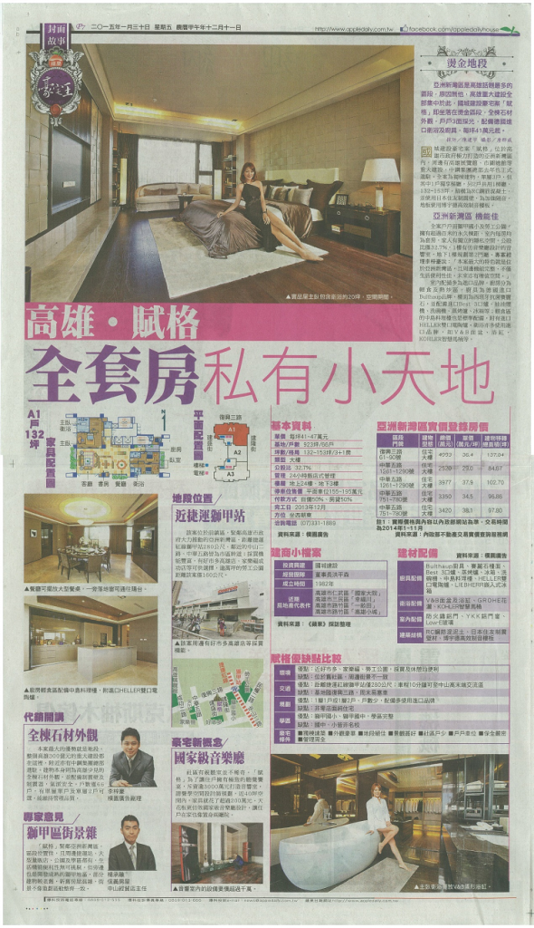 新聞在線