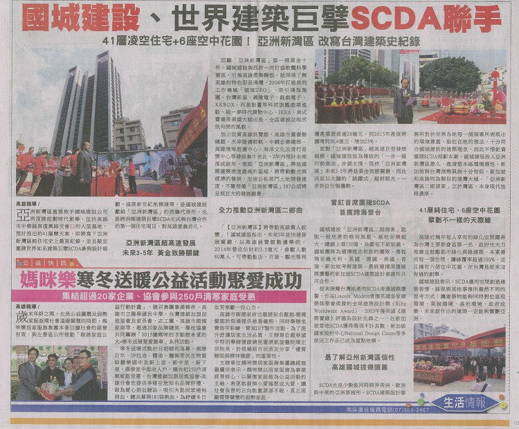 新聞在線