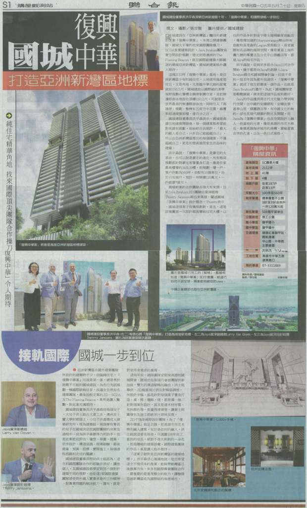 新聞在線