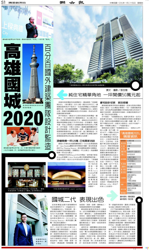 新聞在線