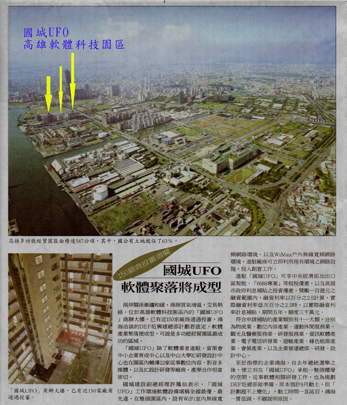 新聞在線