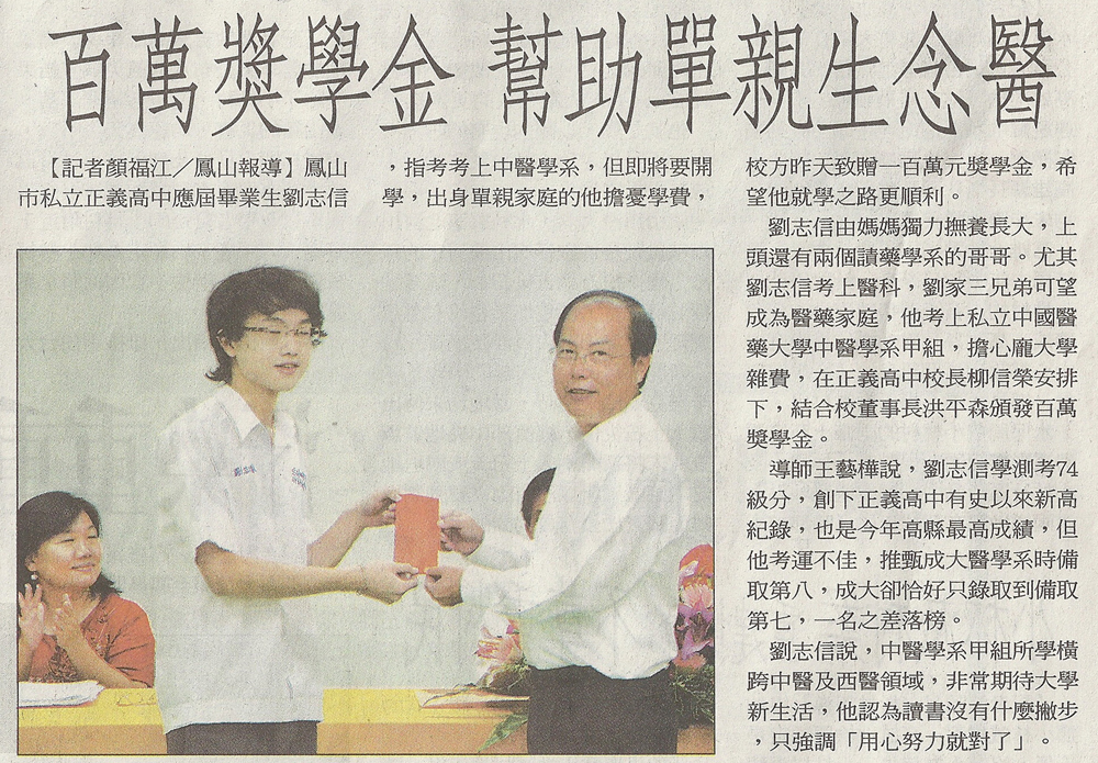 新聞在線