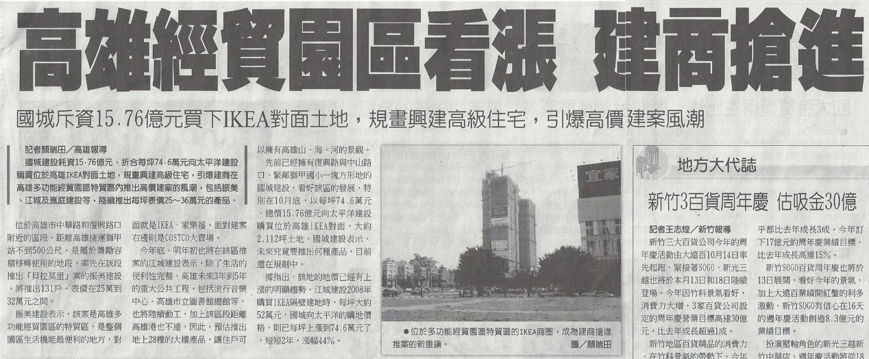 新聞在線
