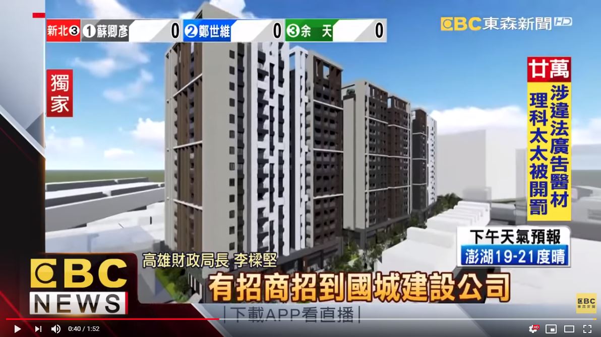 韓翻轉高雄？！首例公辦都更 估市府將進帳7﹒5億