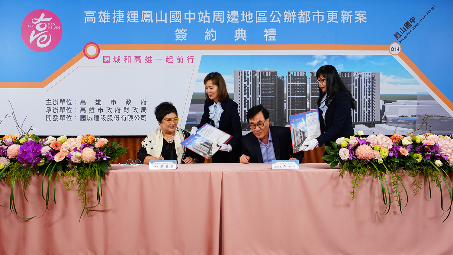 國城建設與高市府簽約 投資20億元興建都更青年捷運宅