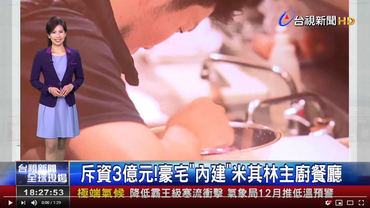 斥資3億元!豪宅內建米其林主廚餐廳