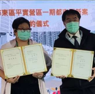 臺南平實營區第1期都更招商簽約 預計116年完工