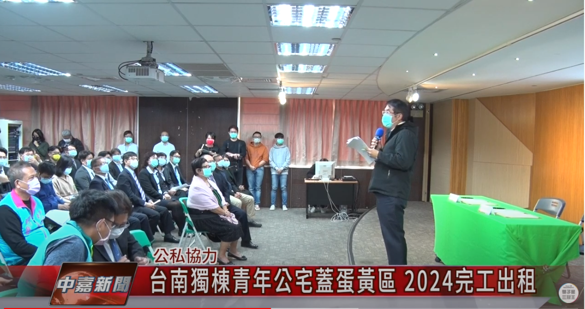都市更新｜平實營區都更招商案簽約 無償取得青年公宅