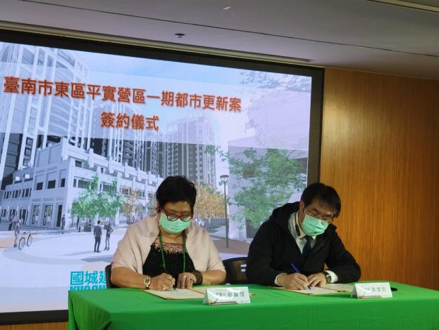 南市平實營區第一期都更招商案簽約 黃偉哲樂見創造產官民三贏效益