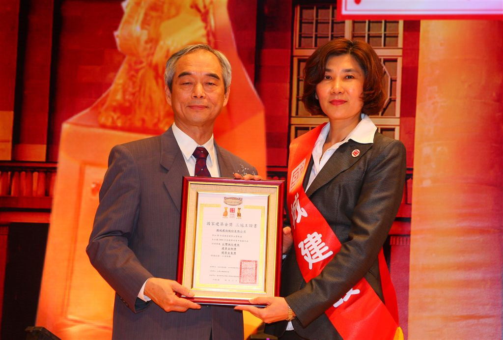 國城建設股份公司榮獲本(98)年度國家建築金獎三冠王