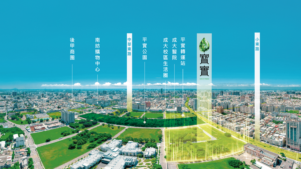 平實最大 8600坪全街廓開發
